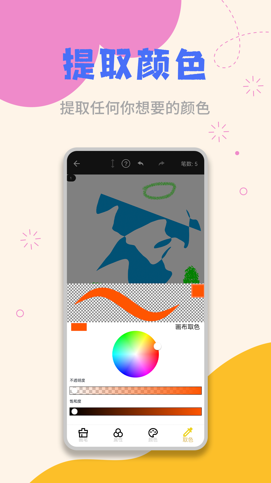 精彩截图-草稿纸2025官方新版