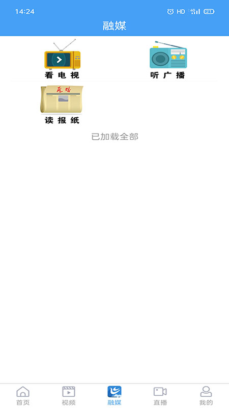 精彩截图-爱历城2026官方新版