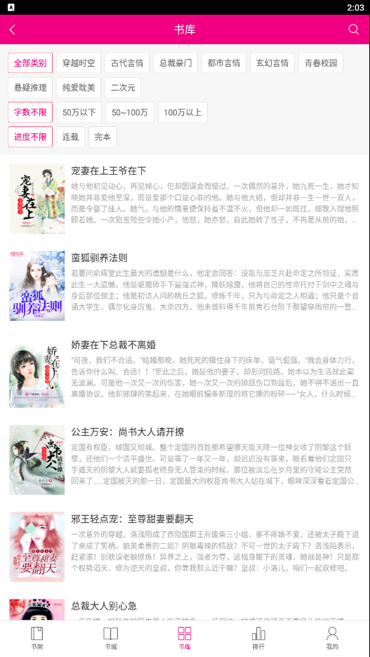 精彩截图-喵星人客户端阅读2026官方新版