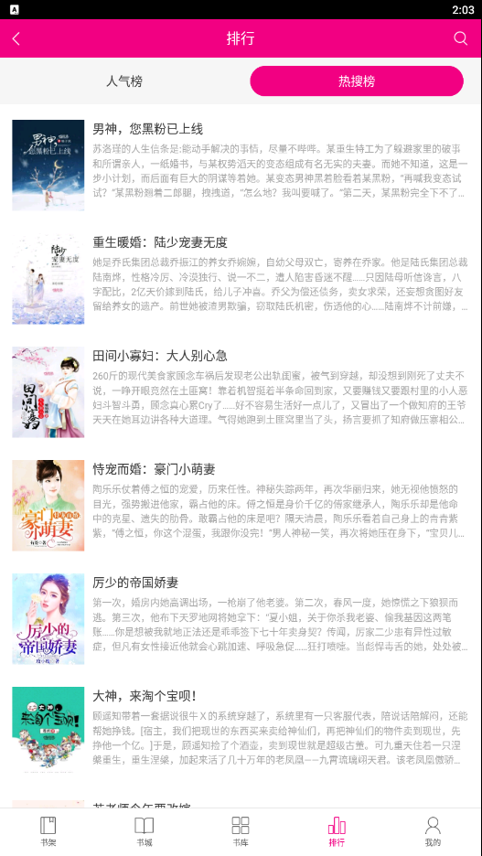 精彩截图-喵星人客户端阅读2026官方新版