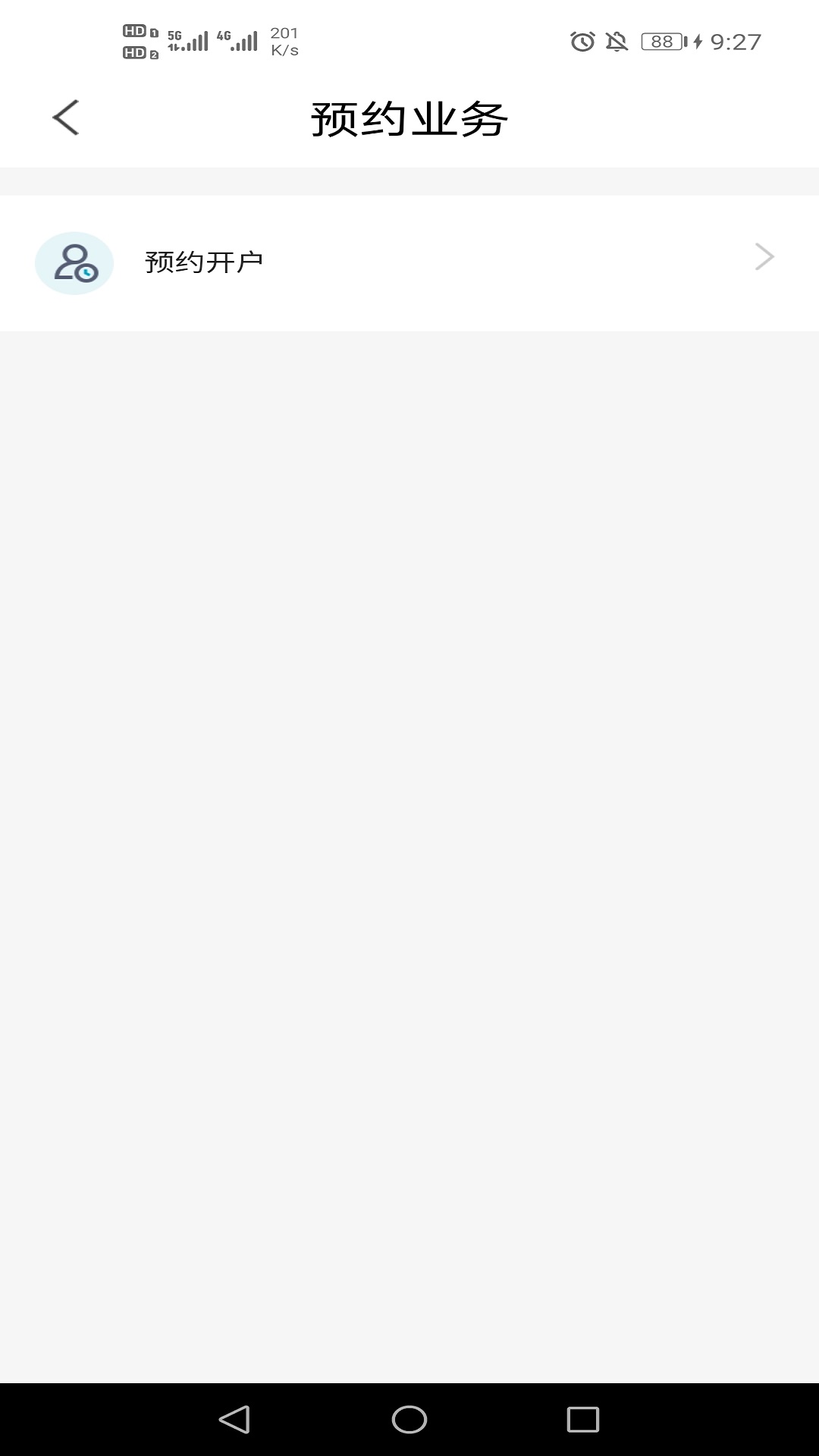 精彩截图-企业互联2025官方新版