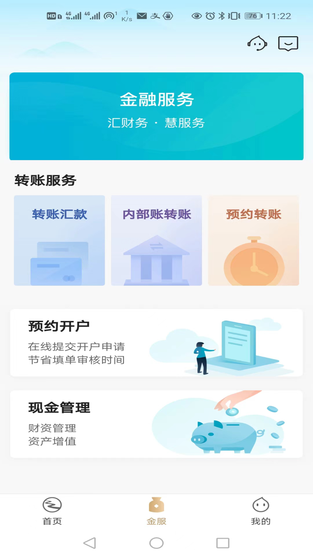 精彩截图-企业互联2026官方新版
