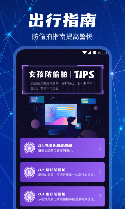 精彩截图-监控摄像头探测2025官方新版