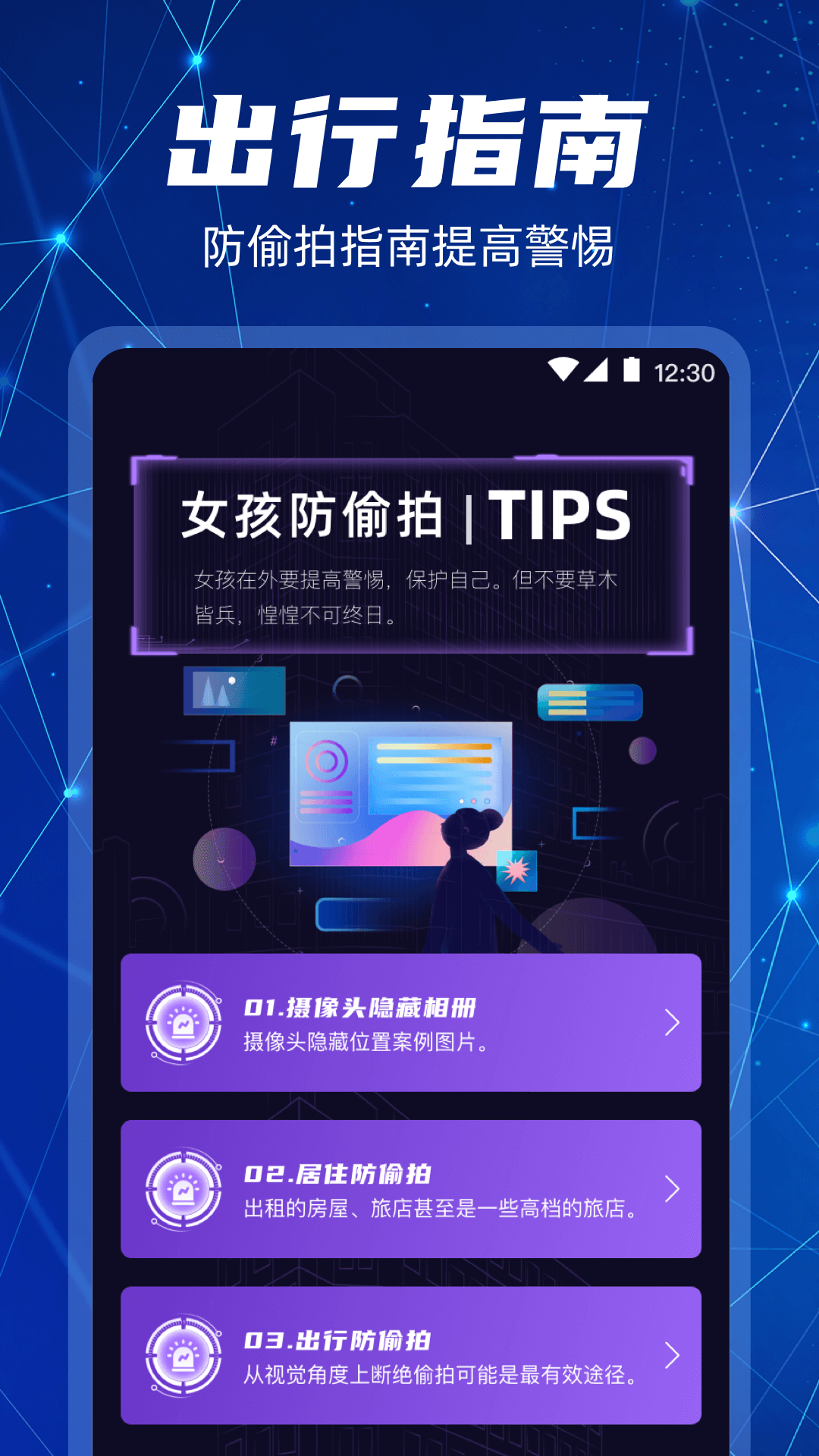 精彩截图-监控摄像头探测2025官方新版