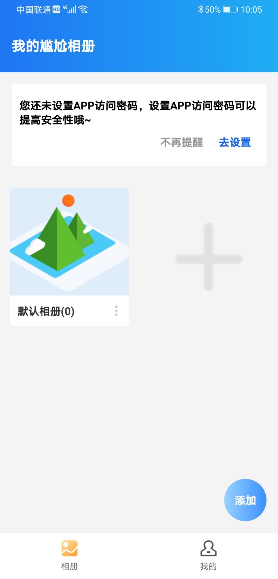 精彩截图-尴尬相册2025官方新版