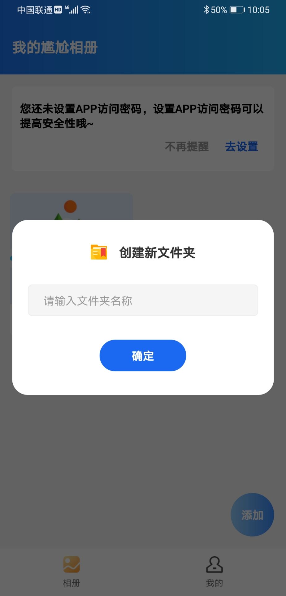 精彩截图-尴尬相册2025官方新版