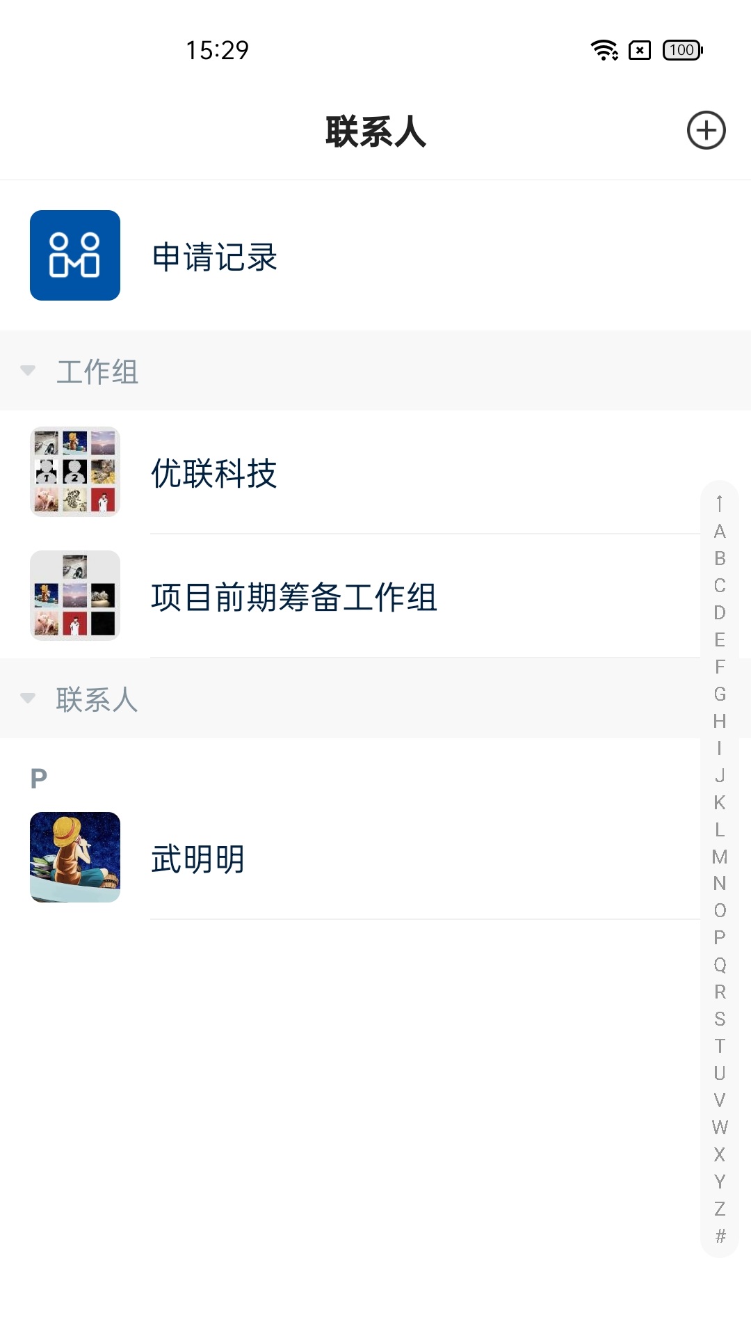 妙行安卓版高清截图