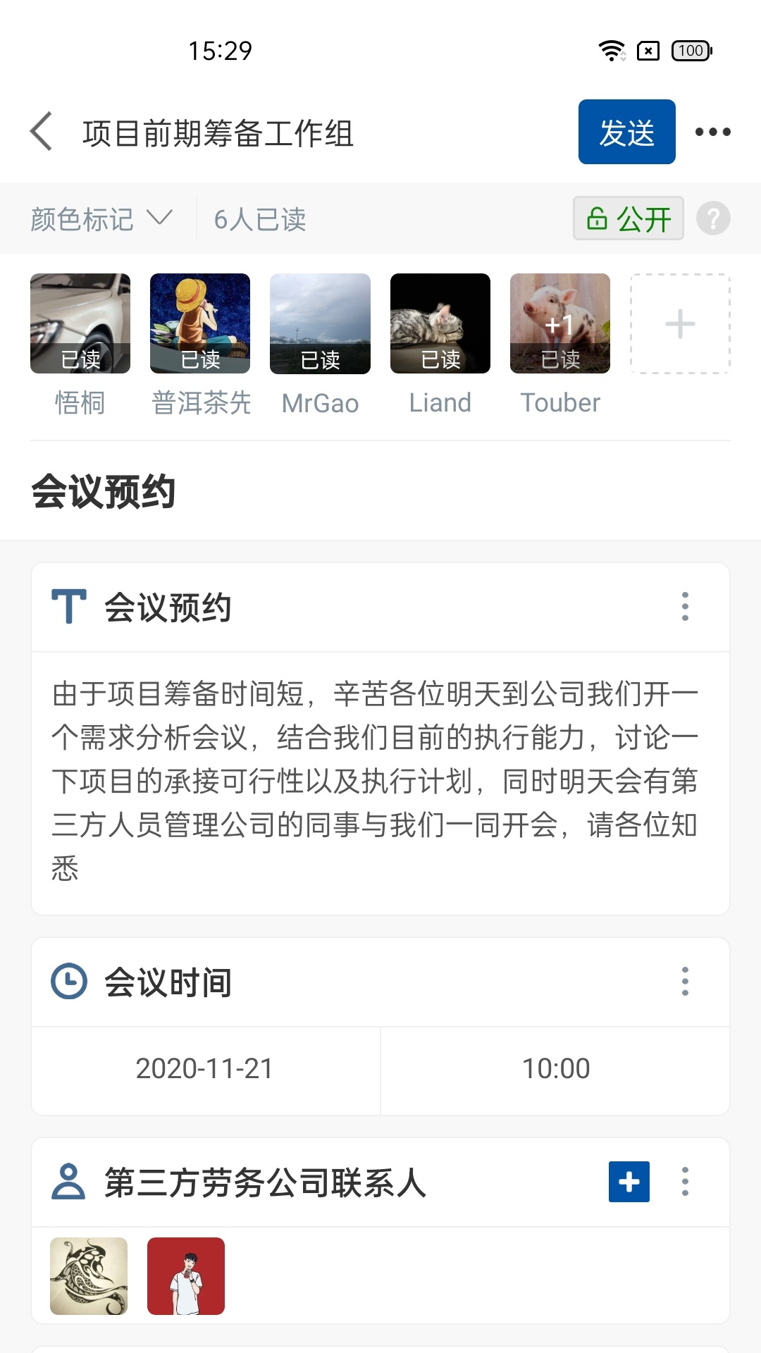 妙行截图