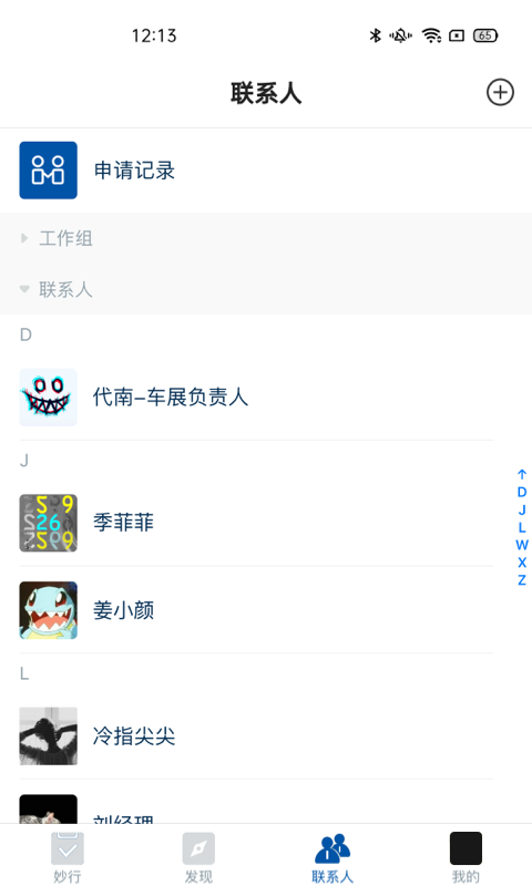 精彩截图-妙行2025官方新版