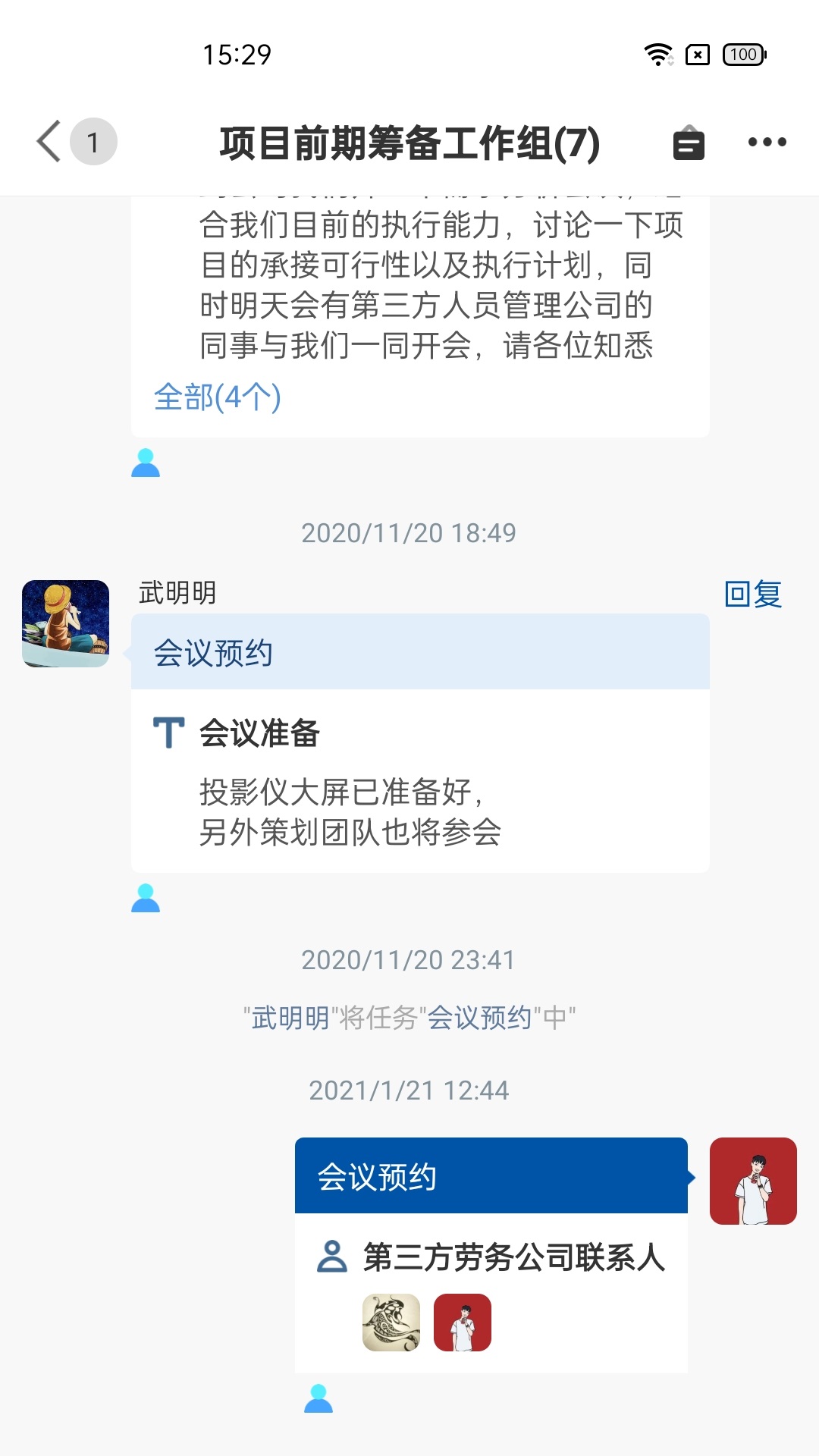 妙行安卓版高清截图