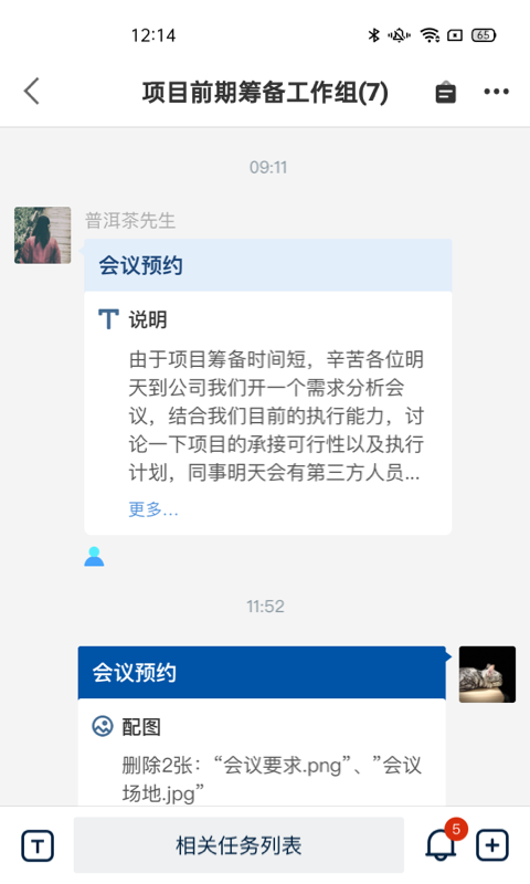 精彩截图-妙行2025官方新版