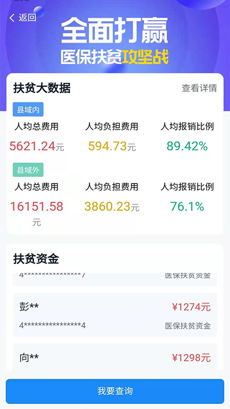精彩截图-湘医保2025官方新版