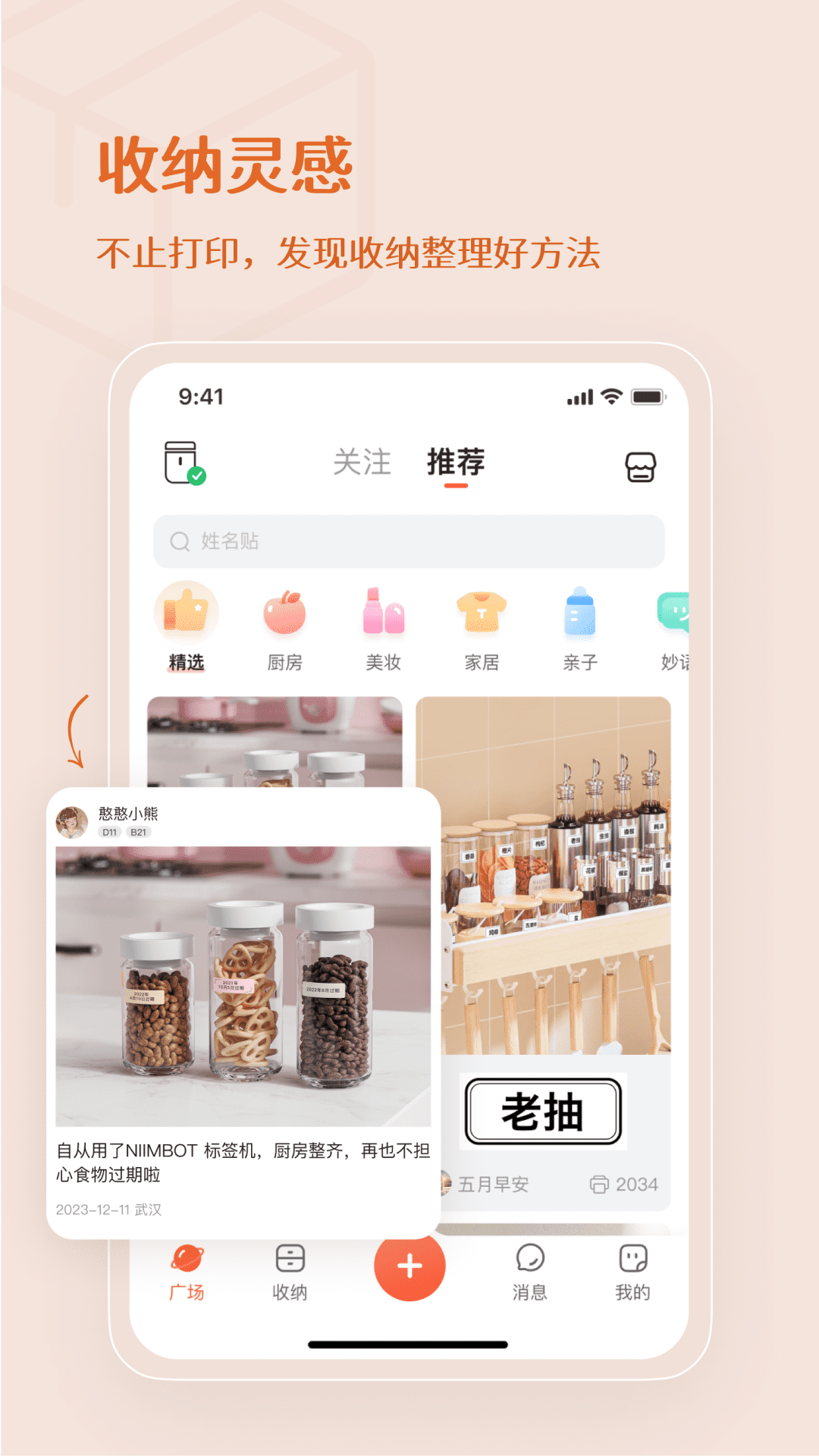 精彩截图-臣小印2026官方新版