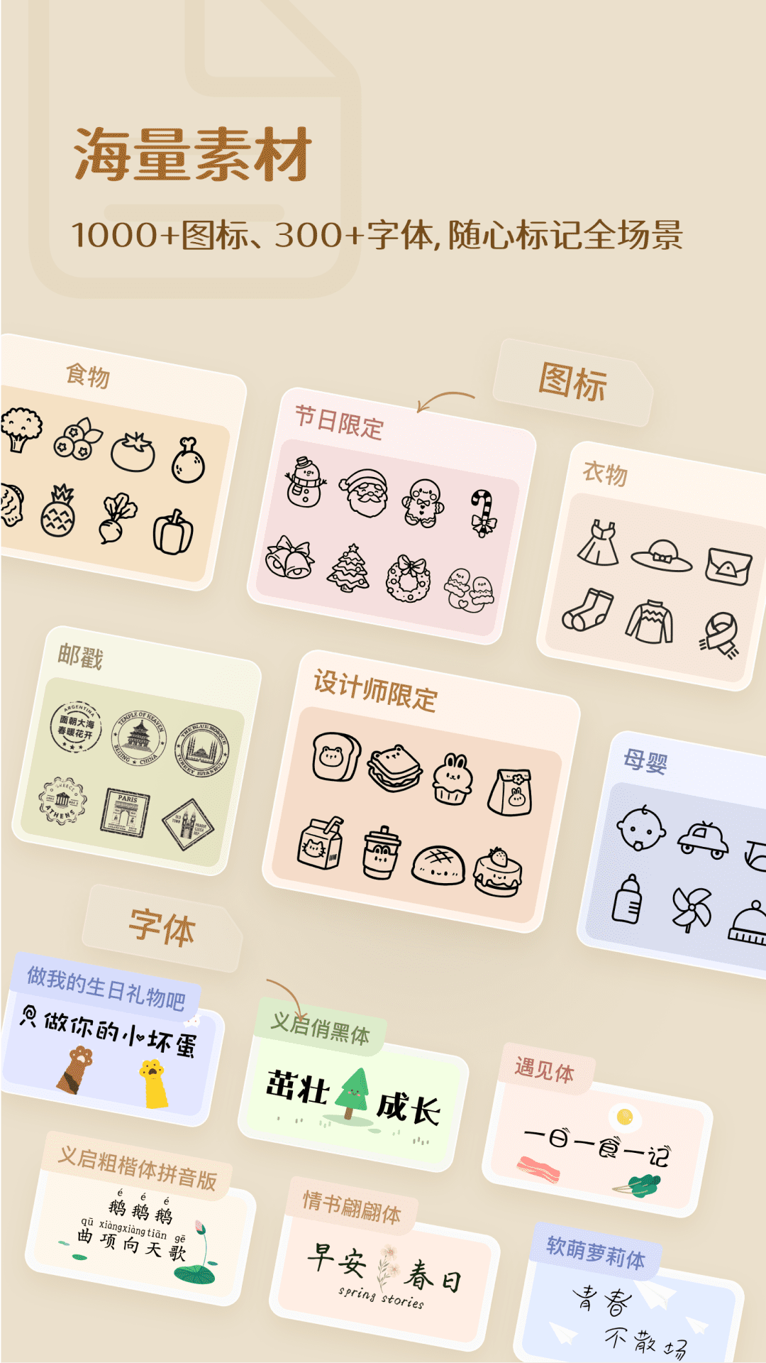 精彩截图-臣小印2025官方新版