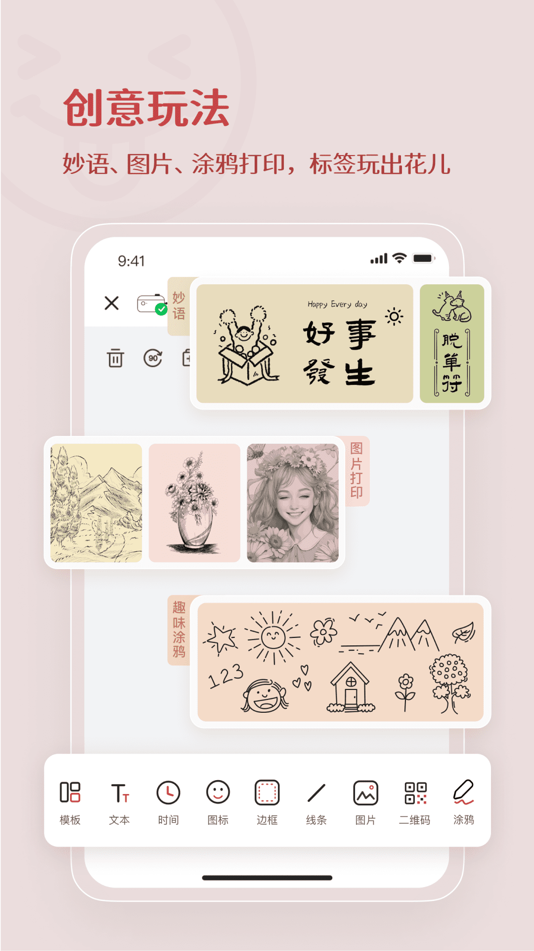 精彩截图-臣小印2025官方新版