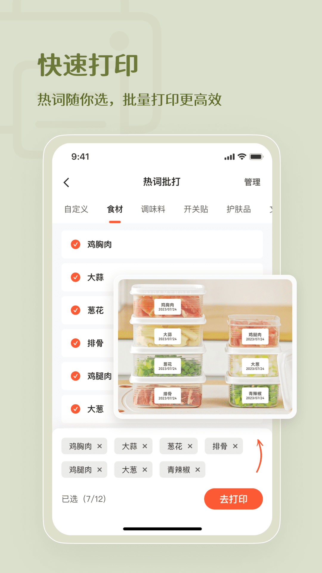 精彩截图-臣小印2026官方新版