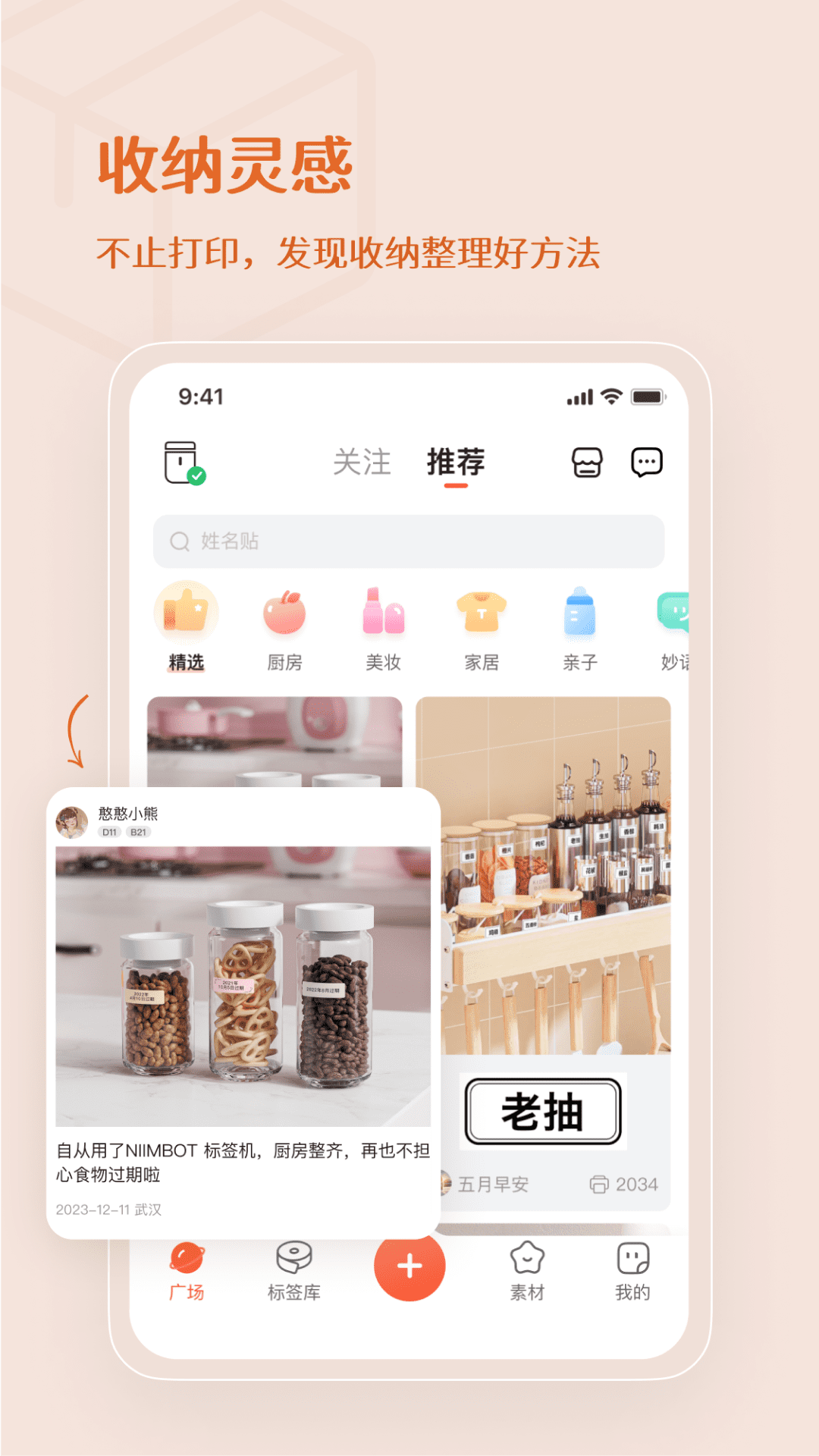 精彩截图-臣小印2026官方新版