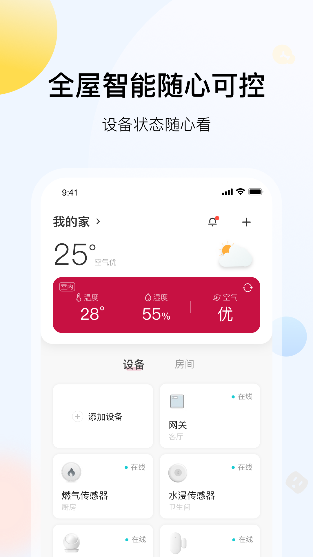 精彩截图-凯得2025官方新版