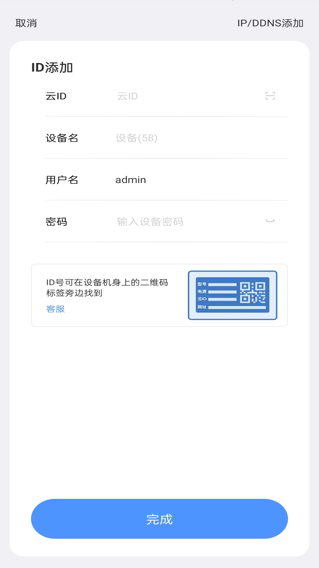 精彩截图-云视云2025官方新版