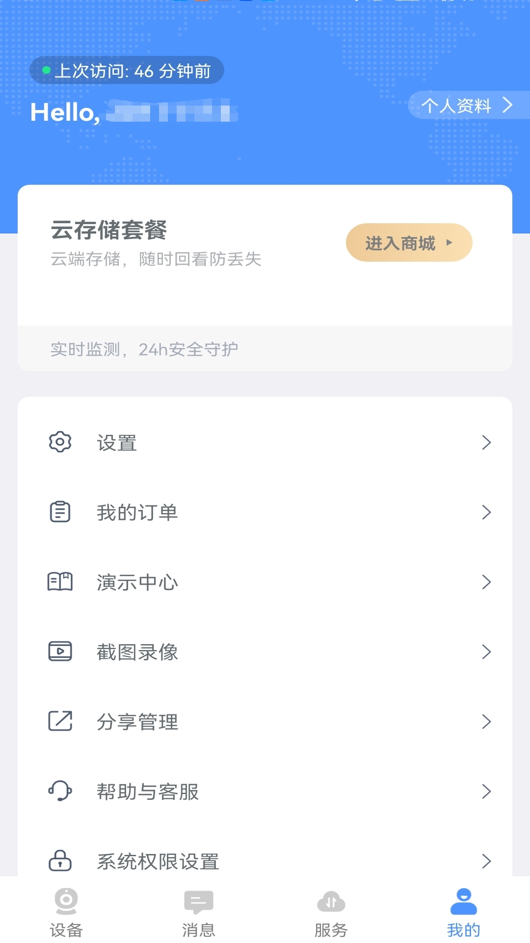 精彩截图-云视云2026官方新版