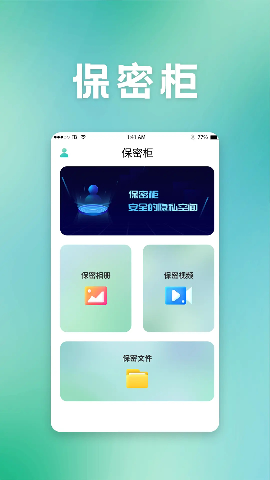 精彩截图-保密柜2026官方新版