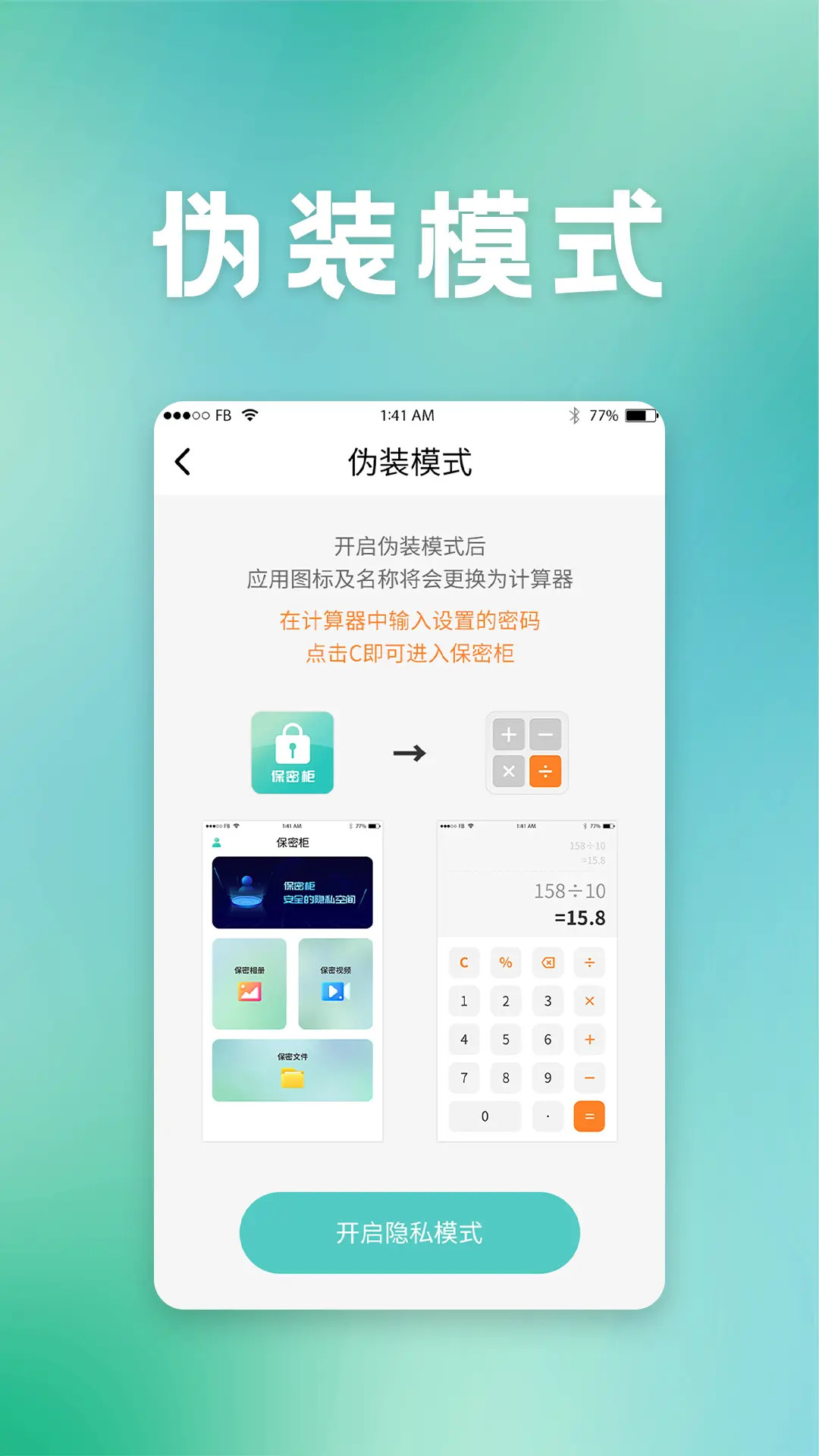 精彩截图-保密柜2026官方新版