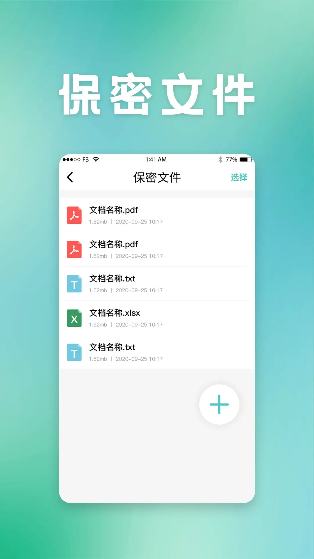 精彩截图-保密柜2026官方新版
