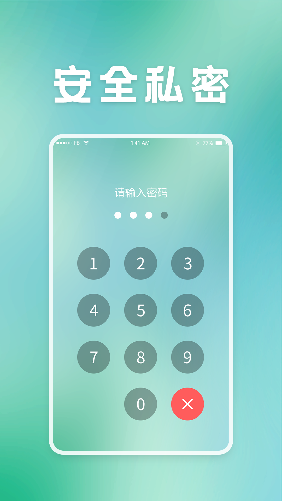 精彩截图-保密柜2026官方新版
