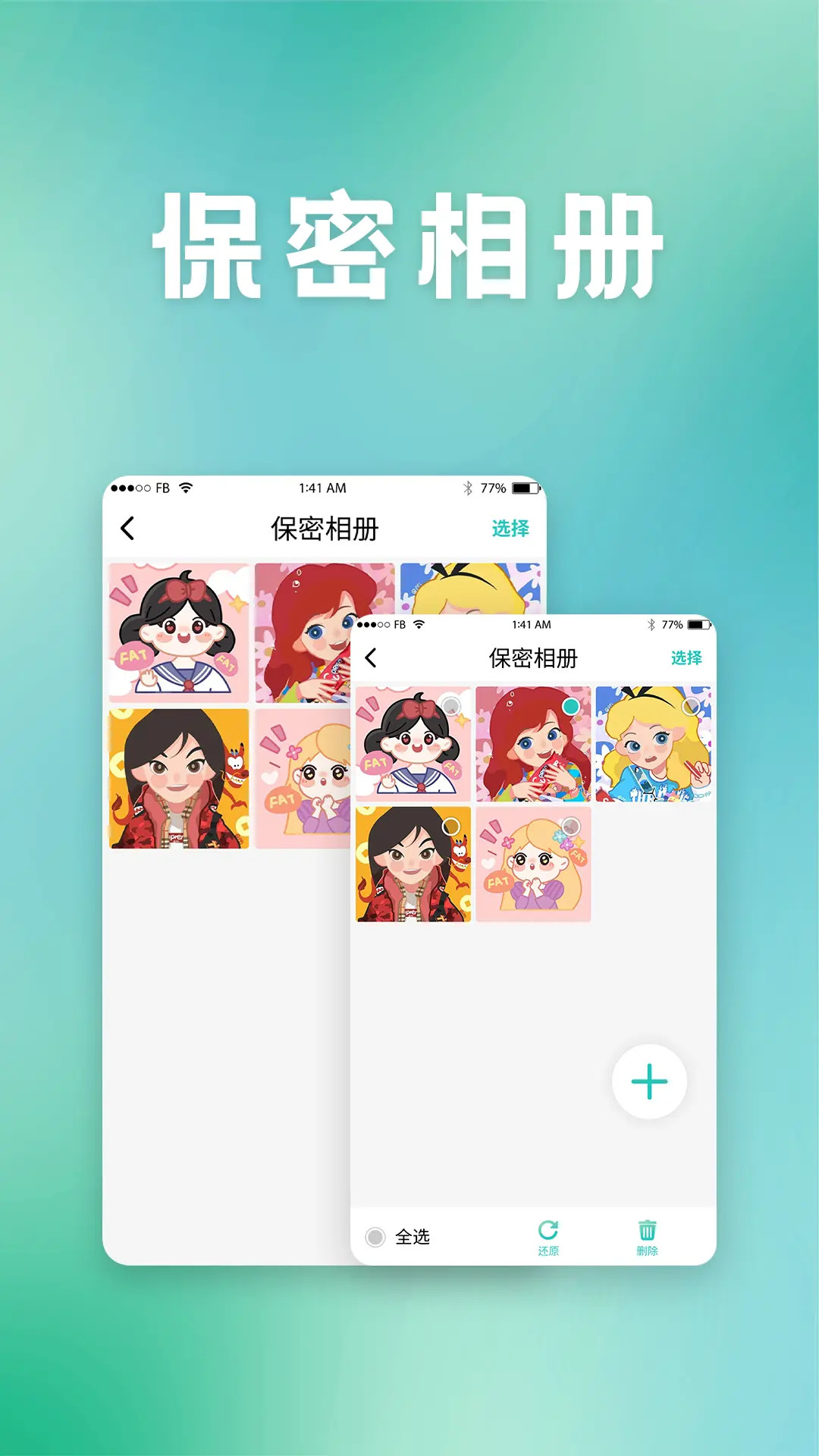 精彩截图-保密柜2026官方新版