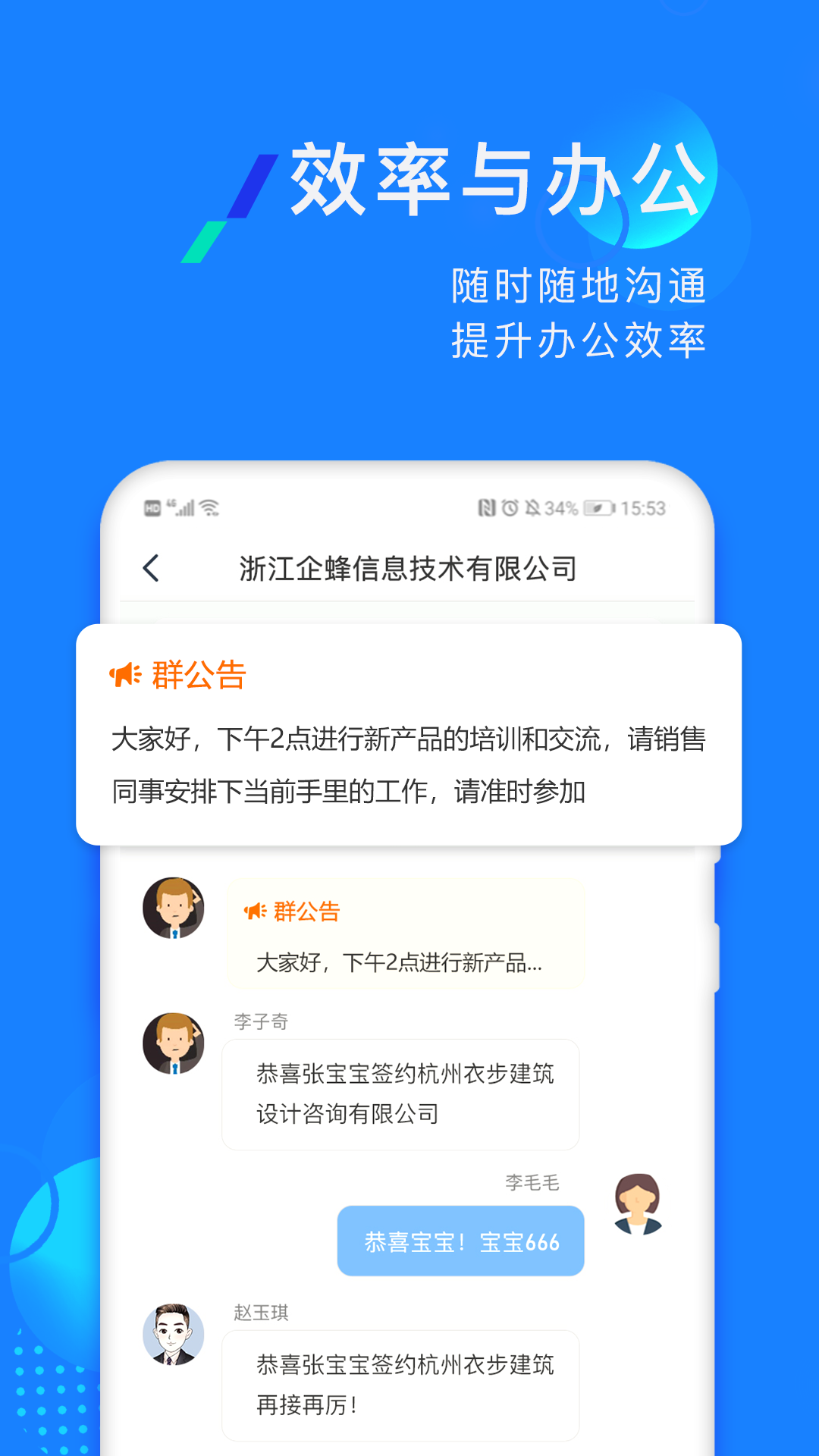 企蜂云 截图 1