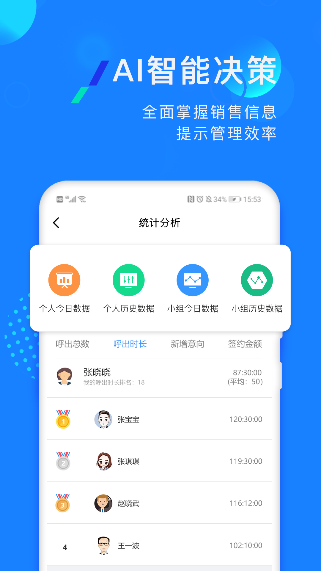 企蜂云 截图 3