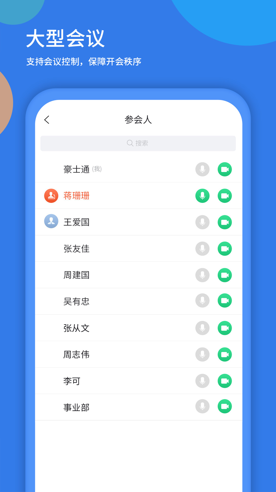 精彩截图-粤视会2025官方新版