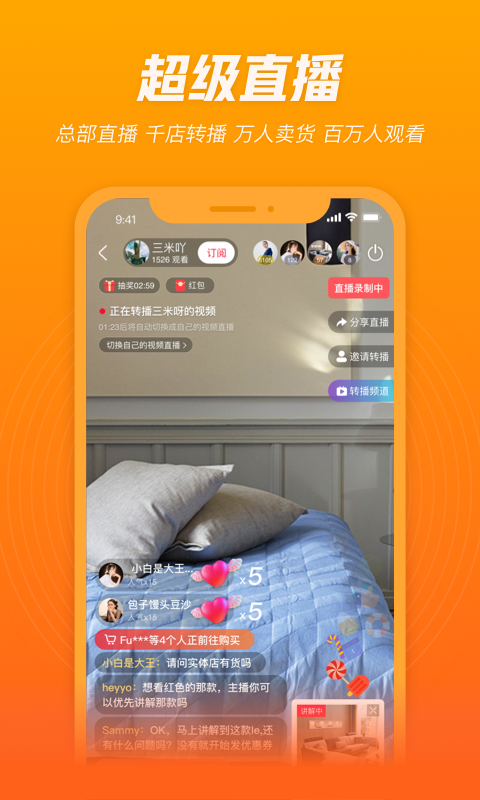 精彩截图-人人销冠2025官方新版