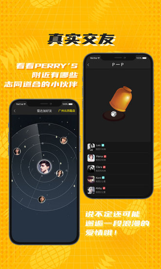 精彩截图-Perrys 派瑞社交电子商务系统2024官方新版