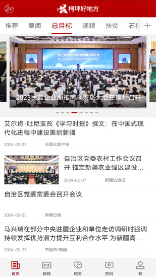 精彩截图-柯坪好地方2024官方新版