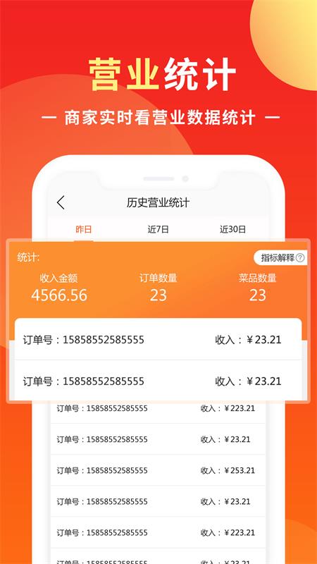 精彩截图-优你商盟2026官方新版