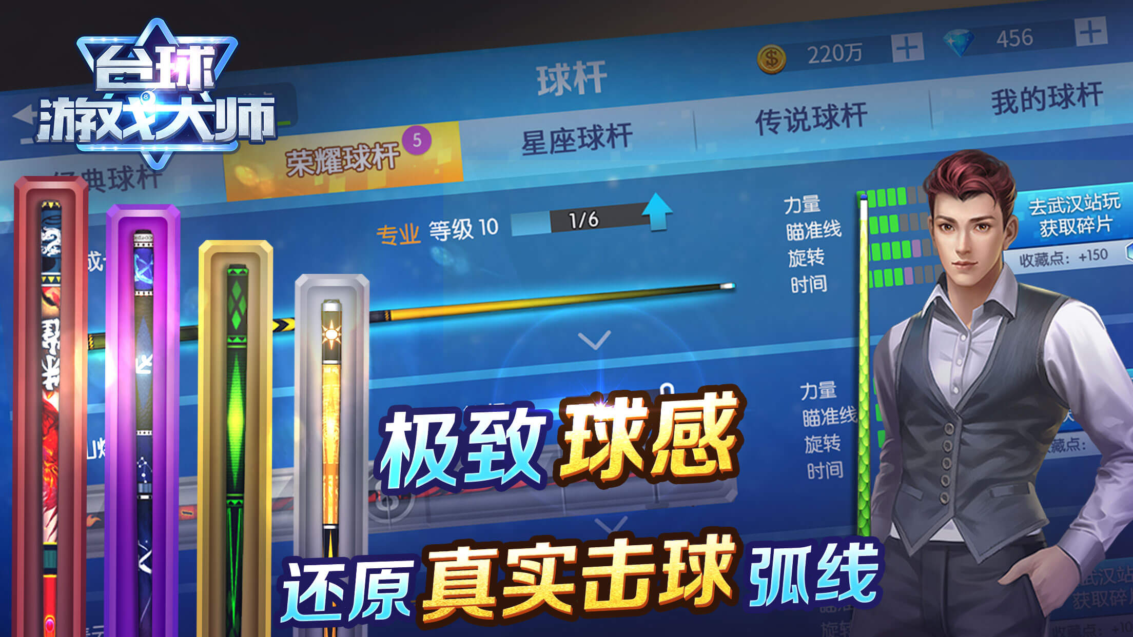 精彩截图-台球游戏大师2025官方新版