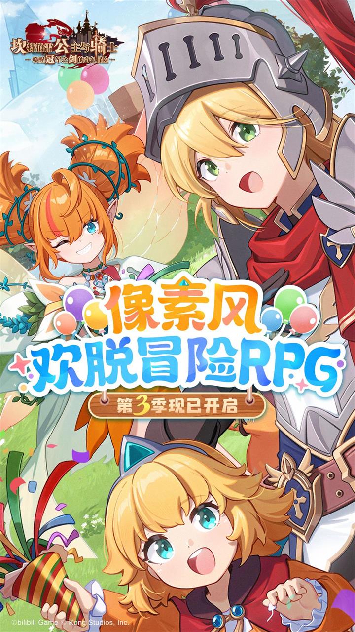 精彩截图-坎特伯雷公主与骑士唤醒冠军之剑的奇幻冒险2026官方新版