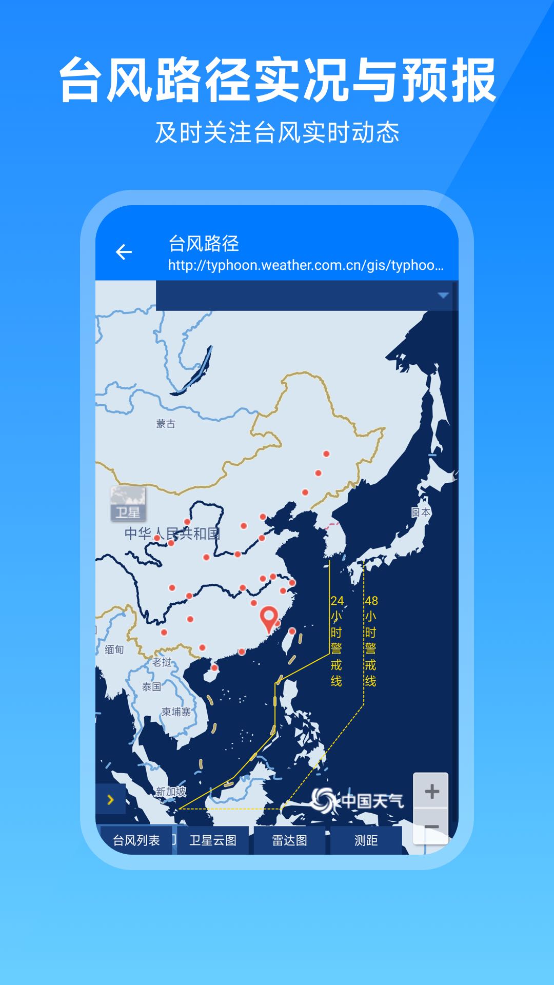 精彩截图-卫星云图天气预报2025官方新版