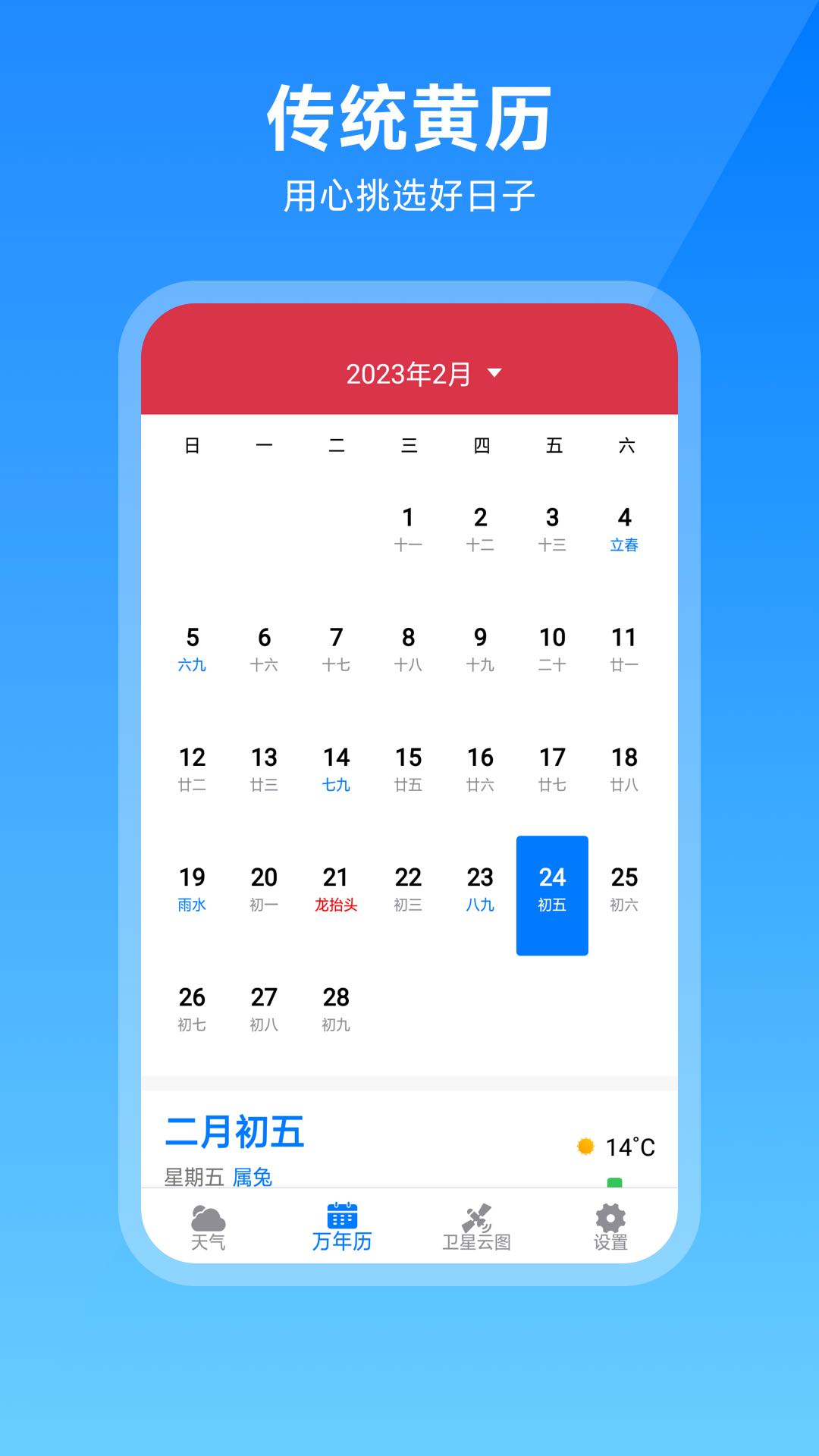精彩截图-卫星云图天气预报2025官方新版