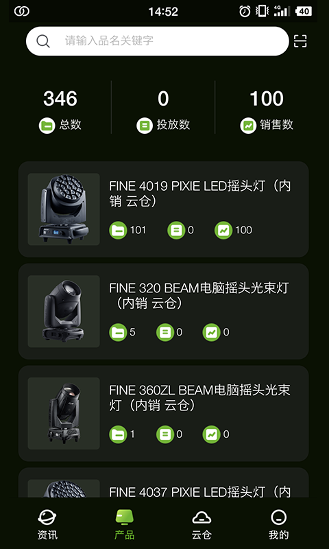 精彩截图-彩熠云2025官方新版