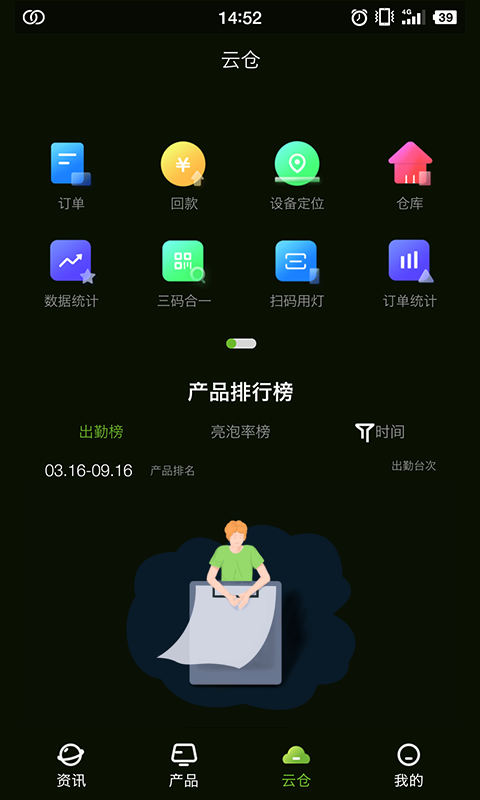 精彩截图-彩熠云2025官方新版
