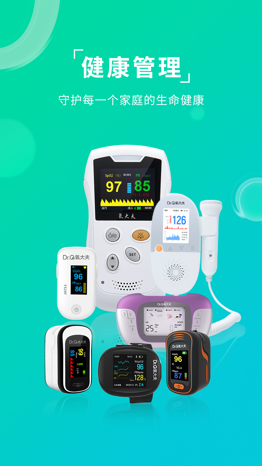 精彩截图-艾瑞特健康2026官方新版