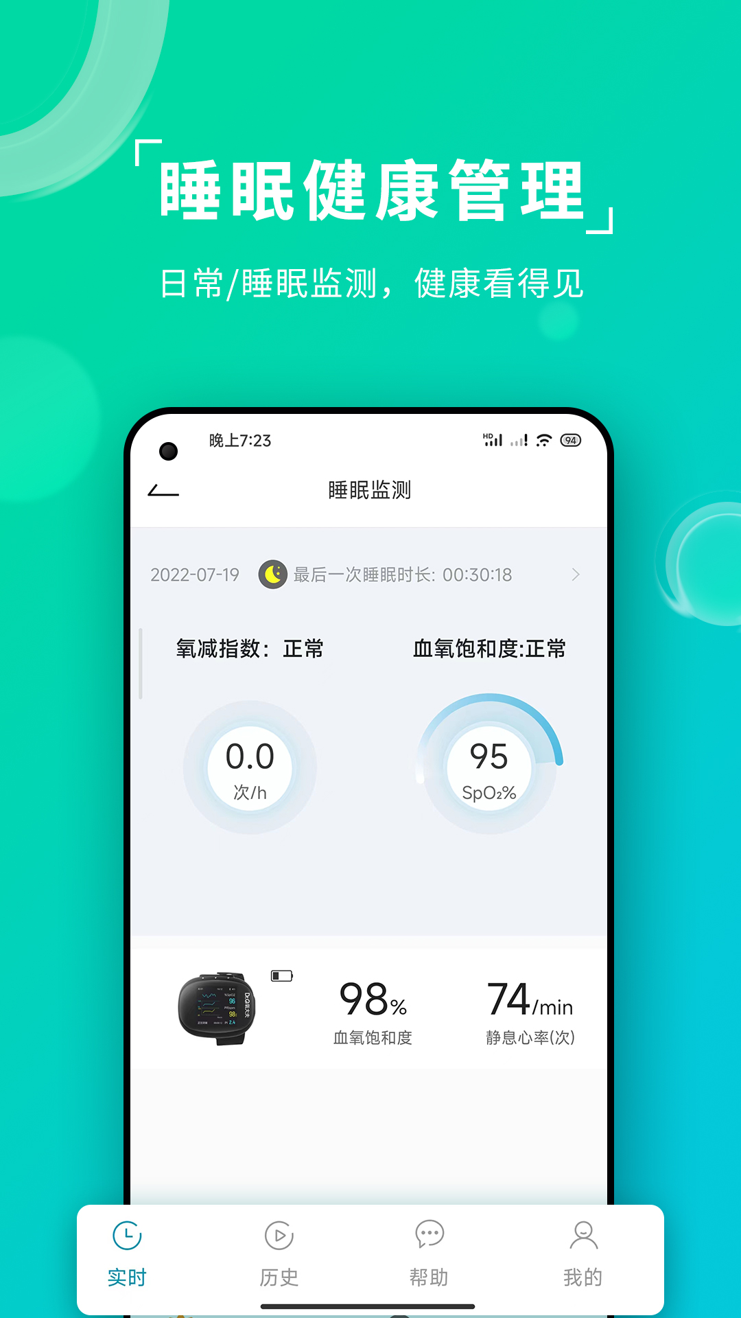 精彩截图-艾瑞特健康2026官方新版