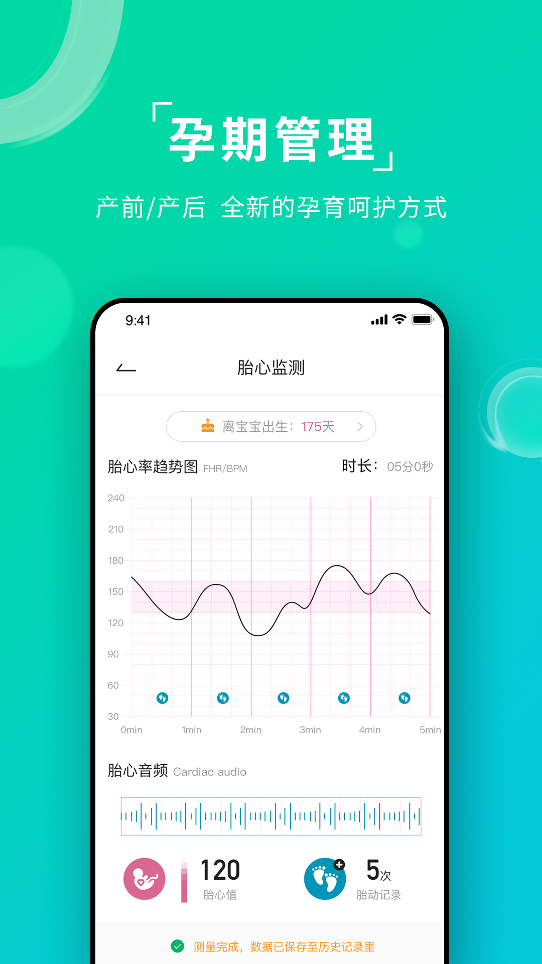 精彩截图-艾瑞特健康2025官方新版