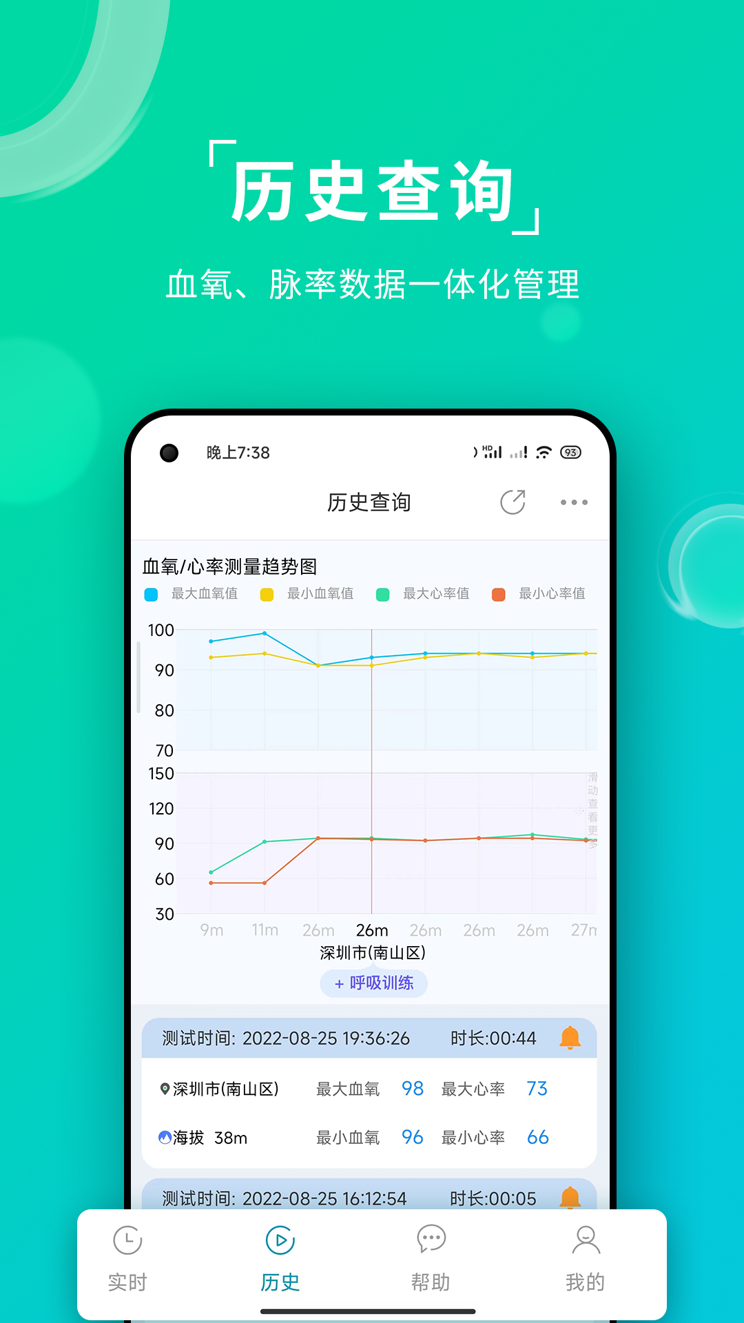 精彩截图-艾瑞特健康2026官方新版