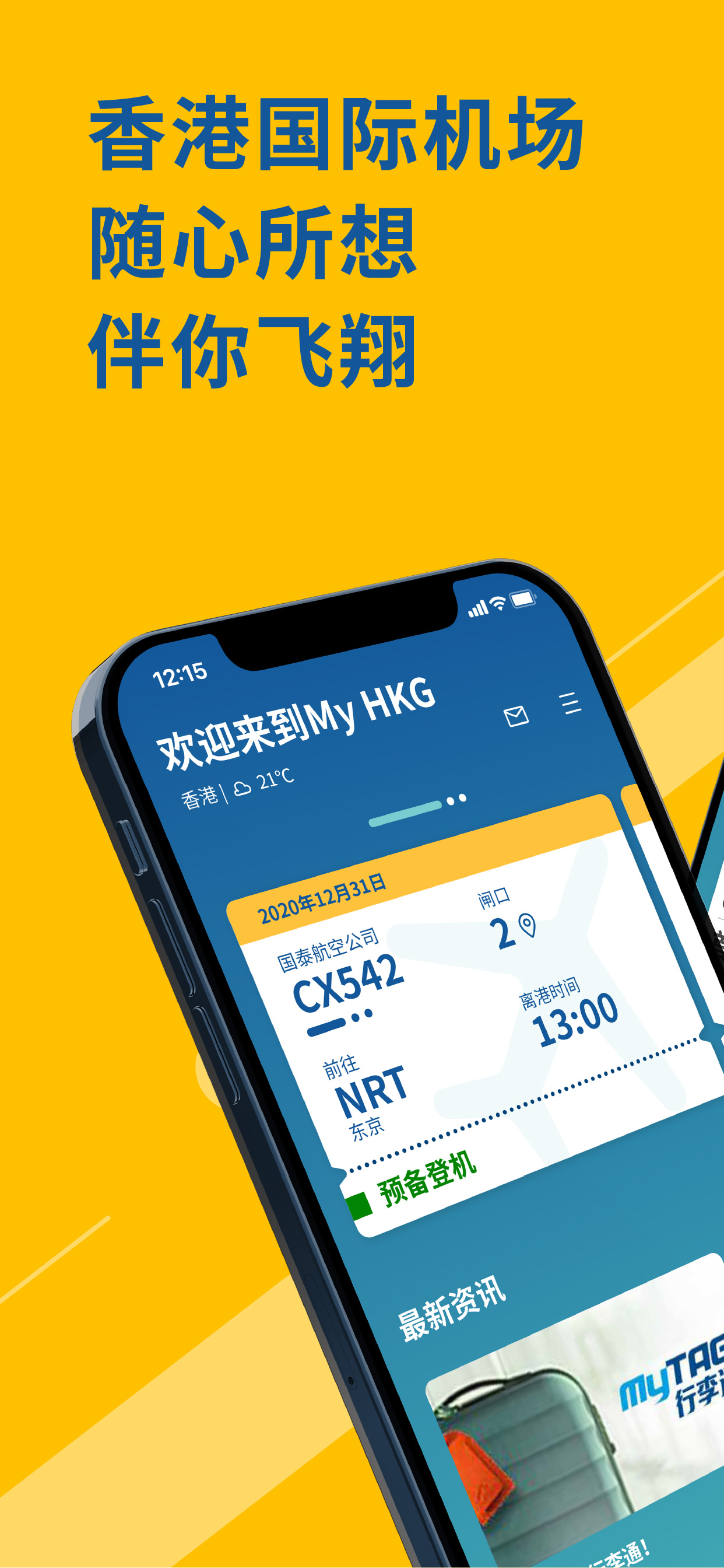 My HKG 截图 1