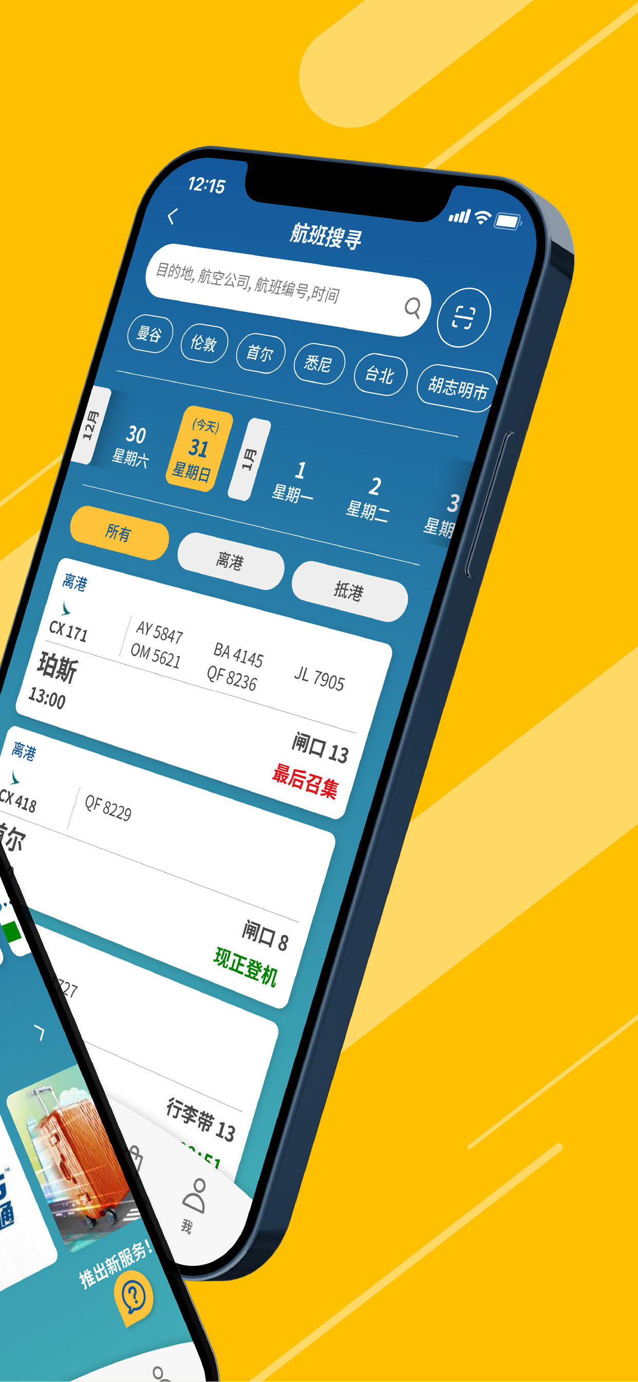 My HKG 截图 2