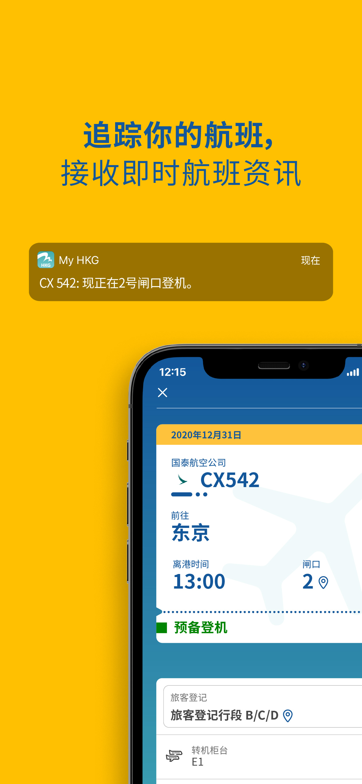 My HKG 截图 3