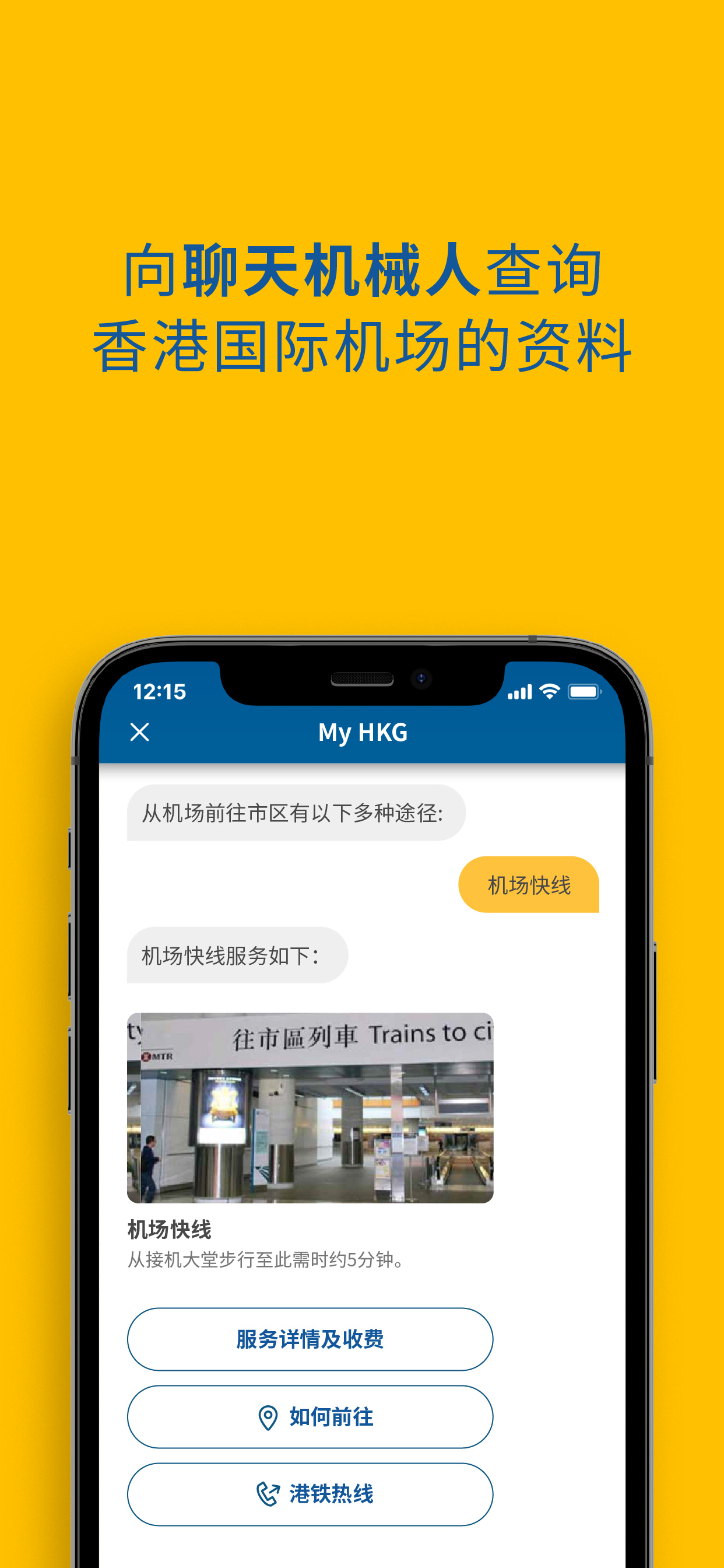 My HKG 截图 4